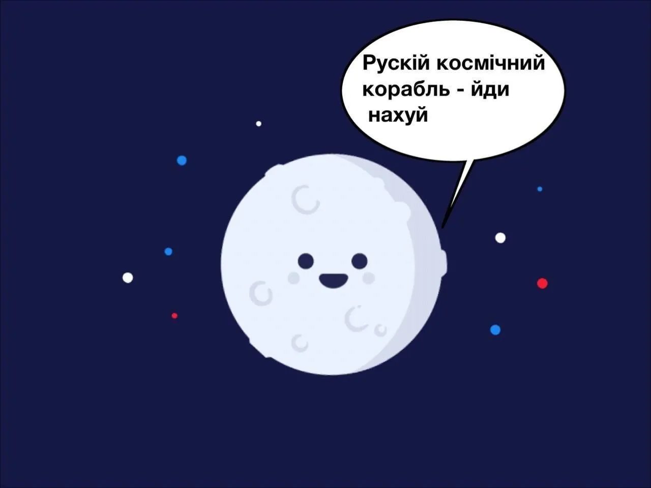 Космічна станція Луна-25, СБУ і "рускій воєнний корабль": мережу підірвали знущальні меми про крах місії росіян на Місяць 4