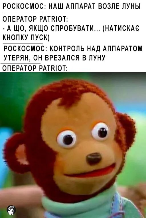 Космічна станція Луна-25, СБУ і "рускій воєнний корабль": мережу підірвали знущальні меми про крах місії росіян на Місяць 9
