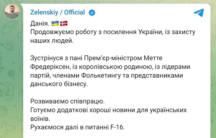 Зеленский прибыл в Данию: о чем и с кем планирует договариваться 1