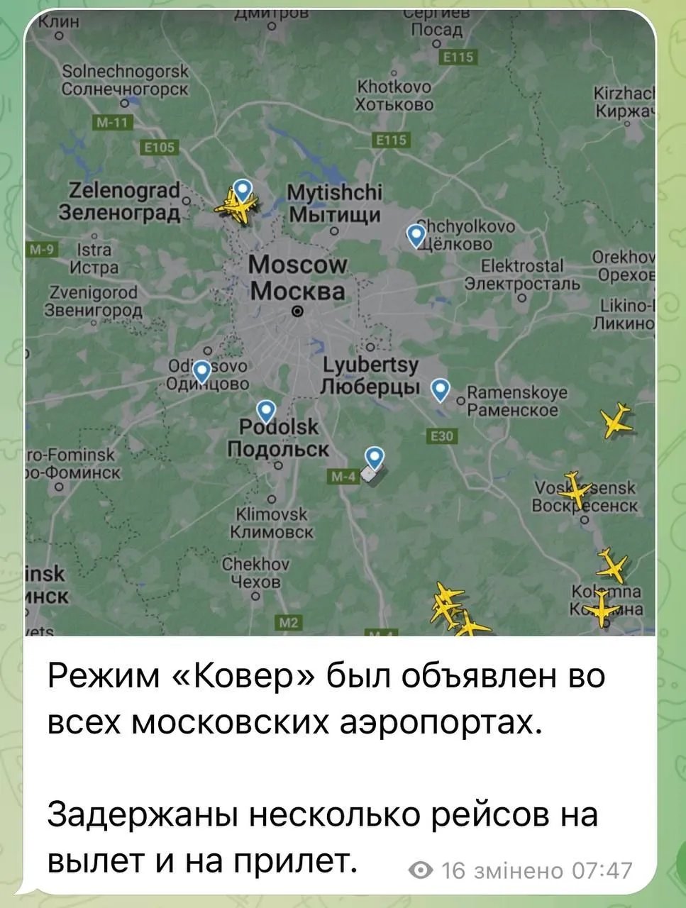 Тікають та евакуюються: в рф оголошено тривогу в аеропортах 1