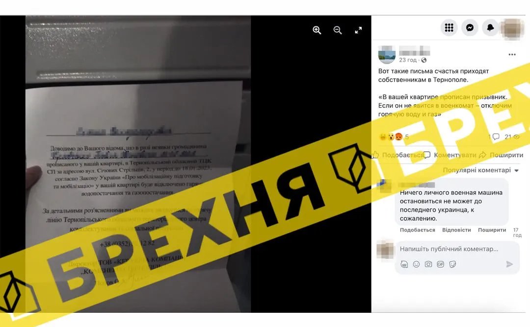 Фото "документов", которые распространяются в соцсетях