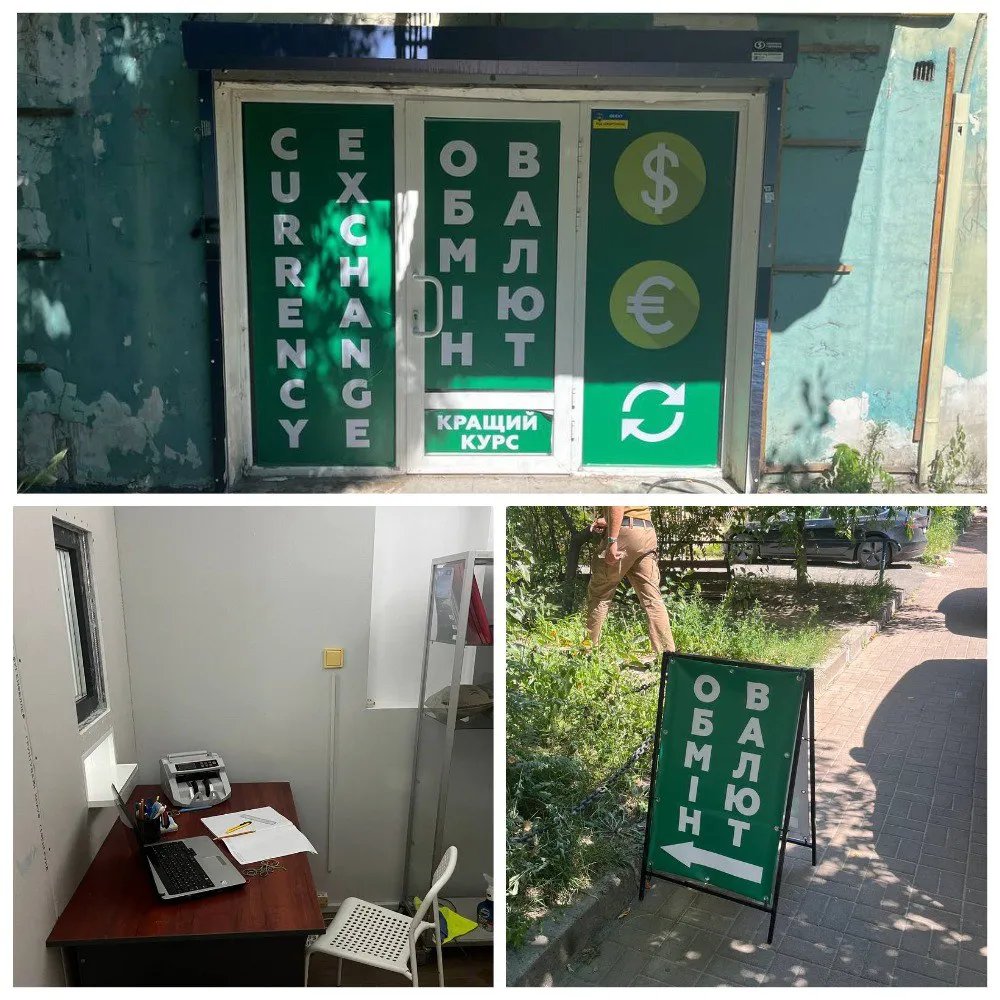 Так выглядел фейковый обменник мошенника