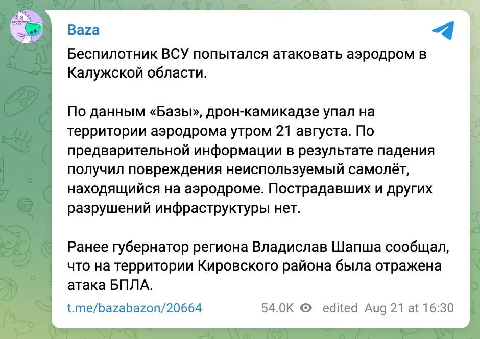 Поврежден самолет: в России неизвестный дрон атаковал военный аэродром 1