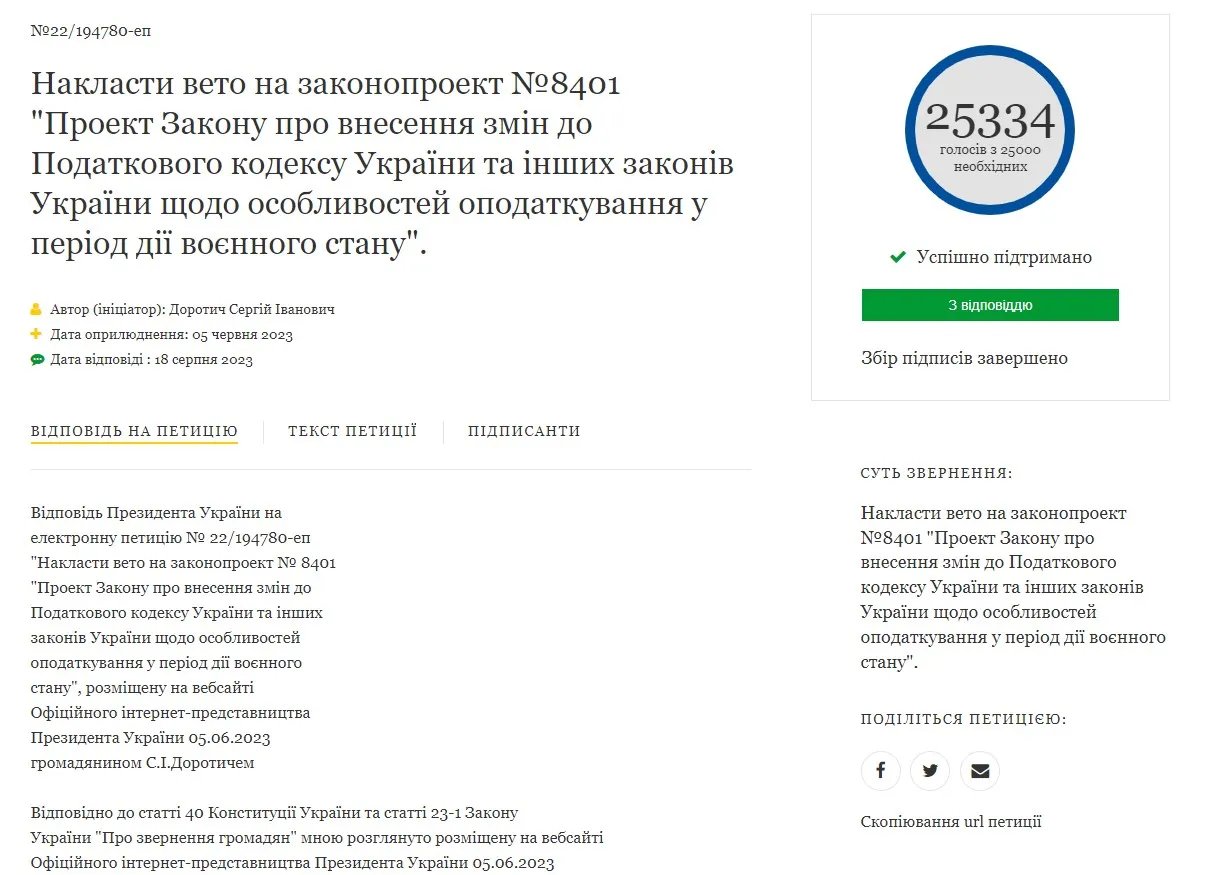 Председатель движения SAVEФОП Сергей Доротич: 