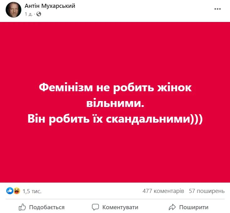 Антін Мухарській підігріває аудиторію. Скриншот: Facebook/AntinMykharskyi
