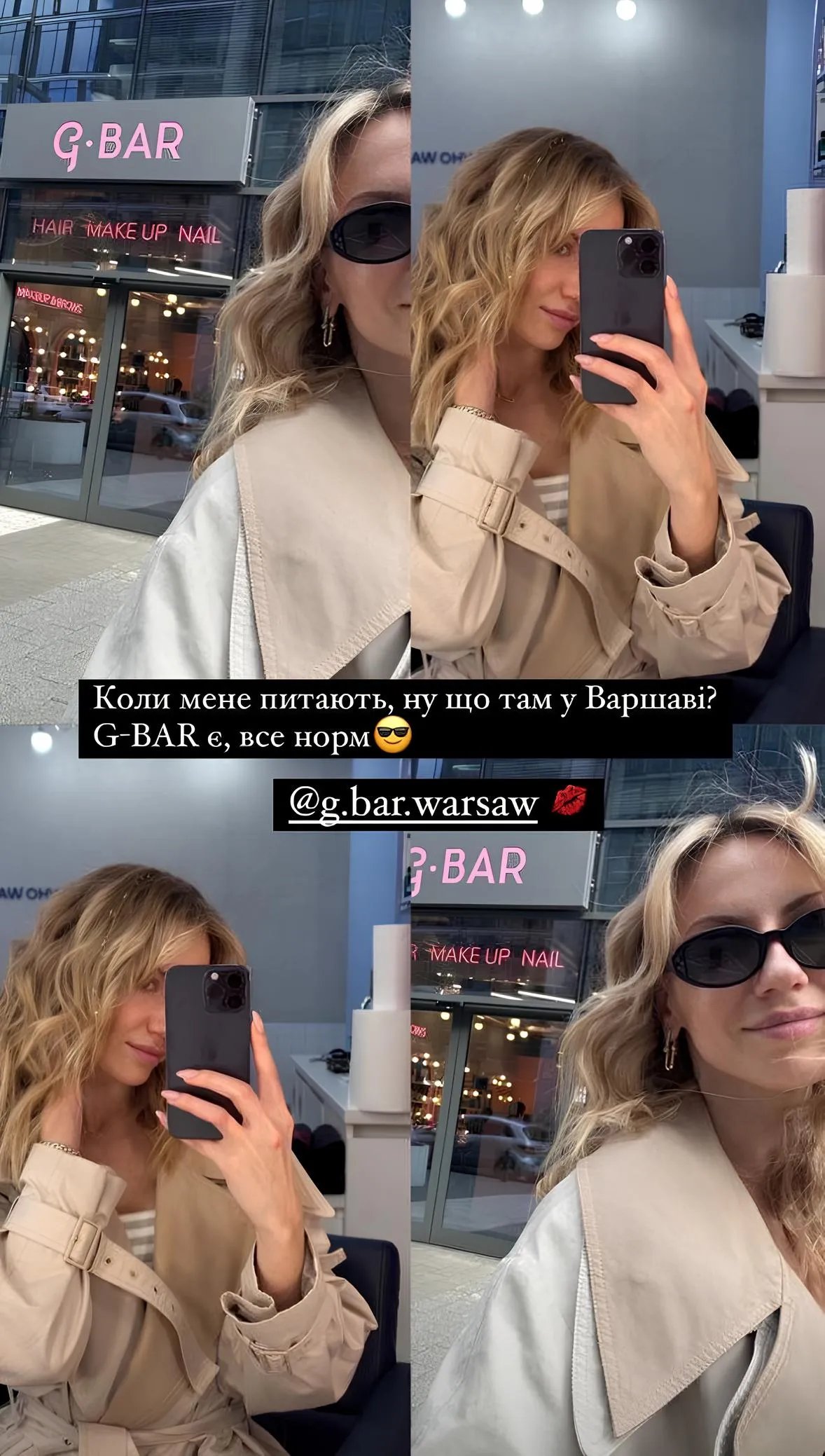 Никитюк с удовольствием демонстрирует модный плащик в своем Instagram