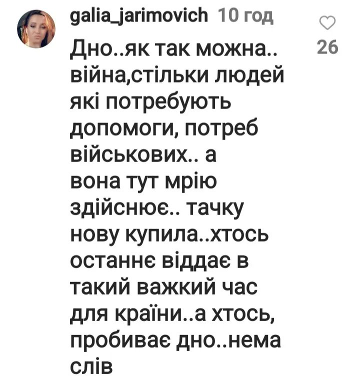 Дно...як так можна: Анну Трінчер захейтили за подарунок від чоловіка 3