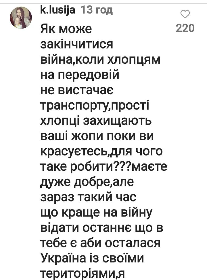 Дно...як так можна: Анну Трінчер захейтили за подарунок від чоловіка 1