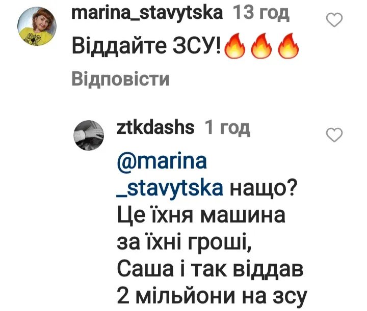 Дно...як так можна: Анну Трінчер захейтили за подарунок від чоловіка 4