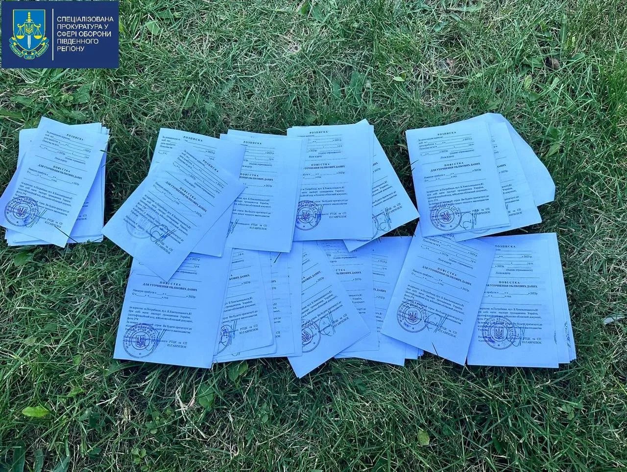Все бланки повесток не были заполнены Все бланки повесток не были заполнены