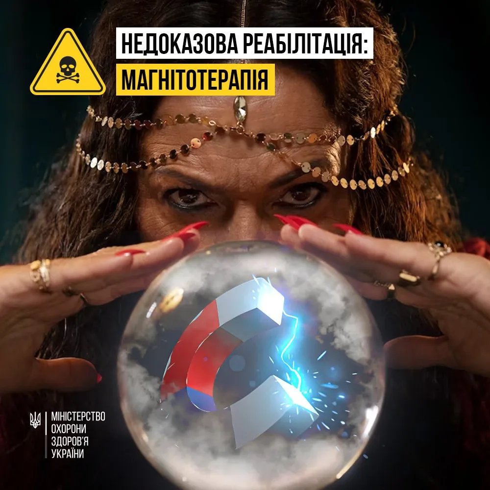 В Минздраве отрицали эффективность магнитотерапии для реабилитации.