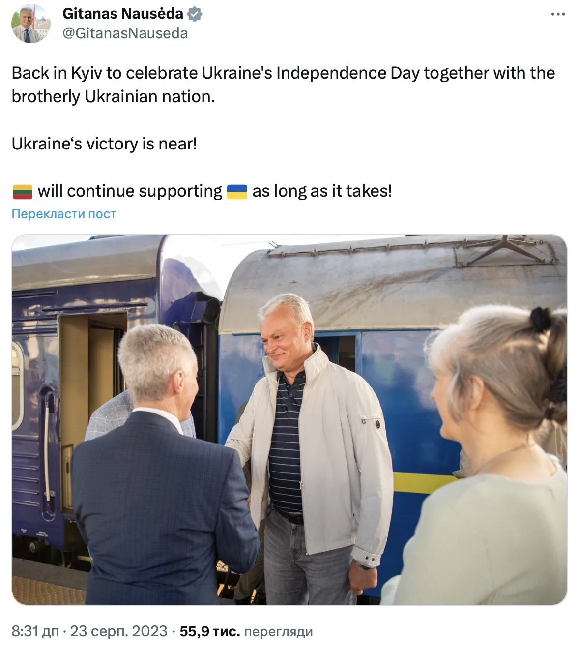 Науседа в Києві Науседа в Києві