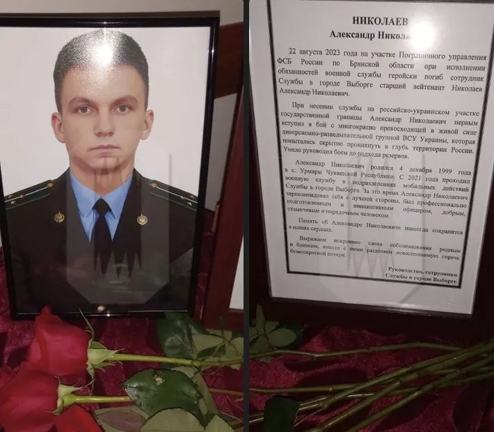 Загиблий фсбшник Загиблий фсбшник