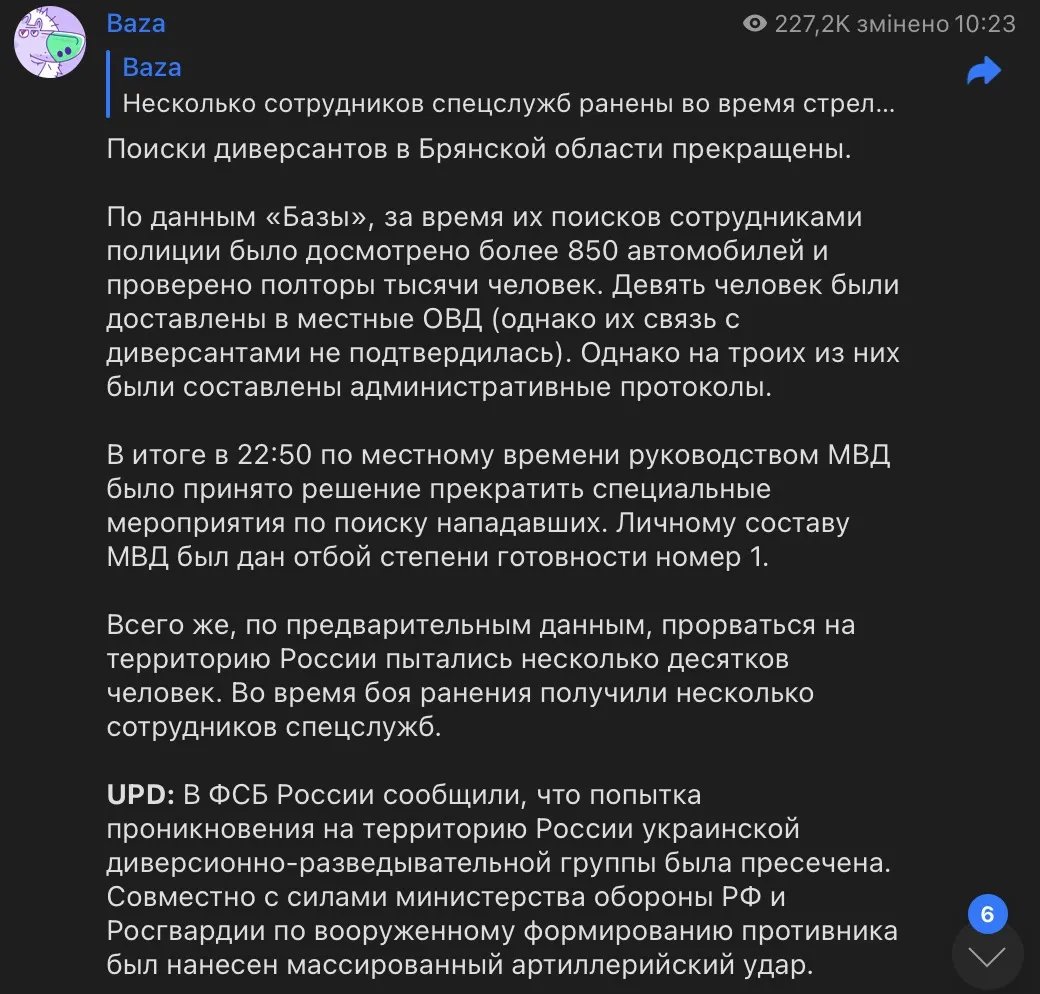 Пост в телеграмі Пост в телеграмі