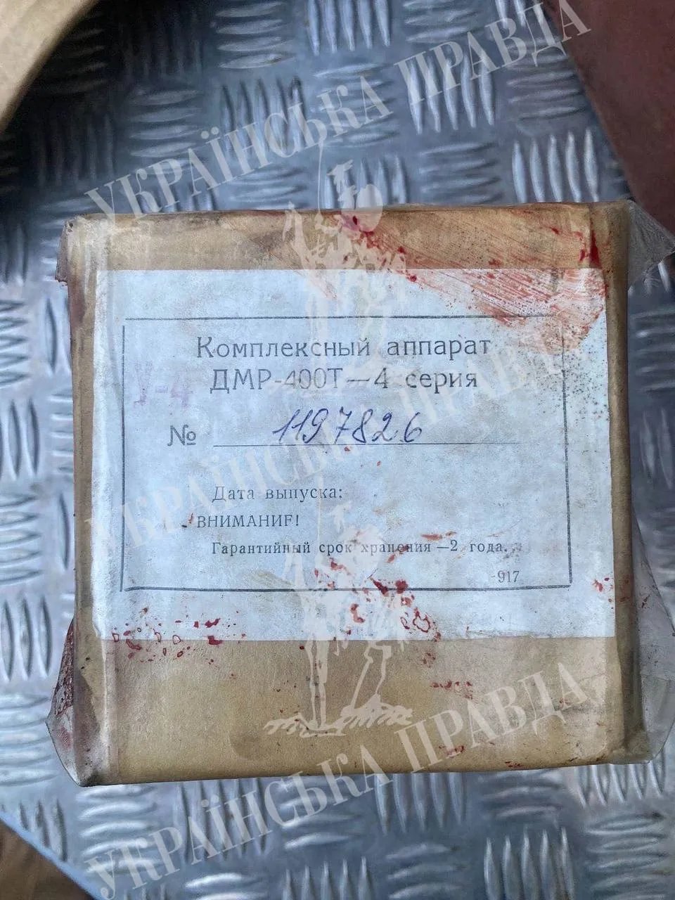 Документи з вертольота