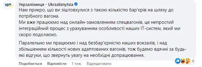 Депутат с инвалидностью пожаловался на Укрзализныцю из-за сложностей с приобретением спецбилетов 1