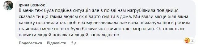 Депутат с инвалидностью пожаловался на Укрзализныцю из-за сложностей с приобретением спецбилетов 3