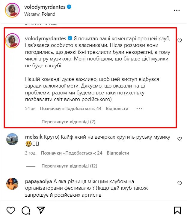 Владимир Дантес о выступлении в клубе
