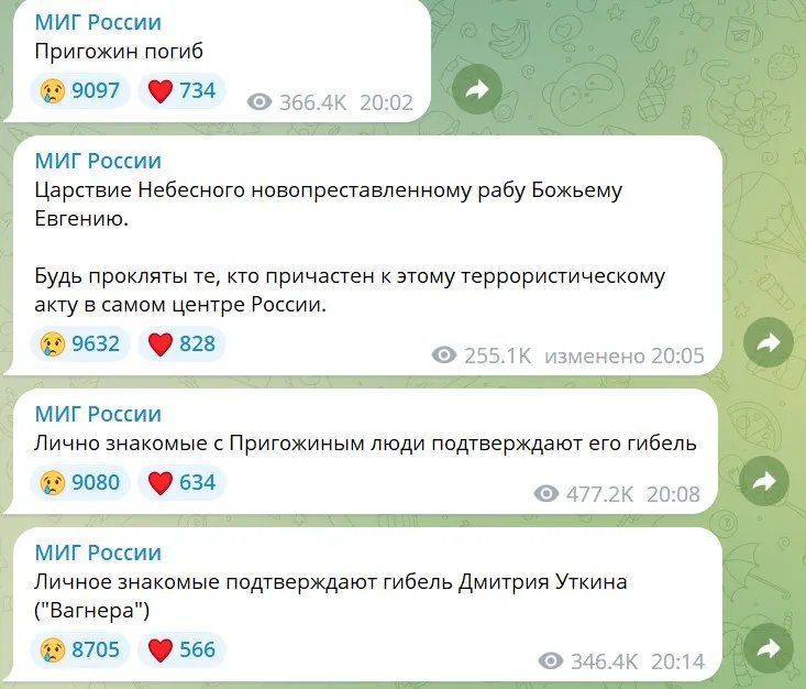 Повідомлення в одному з "вагнерівських" каналів