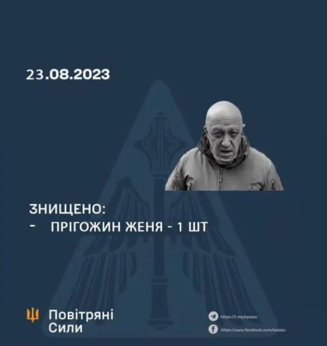 Шойгу доставив припаси, а співачка Валерія “залишилася” без чоловіка: мережею “вибухнули” меми про загибель терориста Пригожина – фото 10