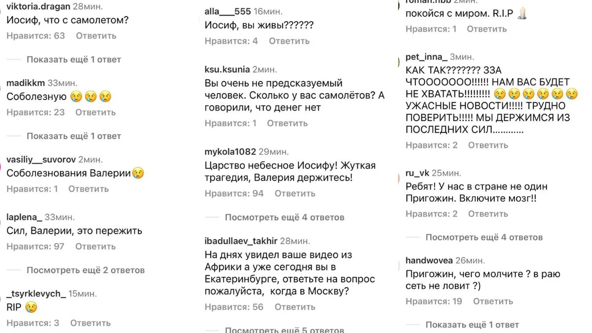 Шойгу доставив припаси, а співачка Валерія “залишилася” без чоловіка: мережею “вибухнули” меми про загибель терориста Пригожина – фото 14
