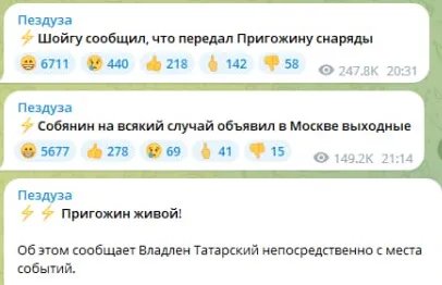 Шойгу доставив припаси, а співачка Валерія “залишилася” без чоловіка: мережею “вибухнули” меми про загибель терориста Пригожина – фото 4