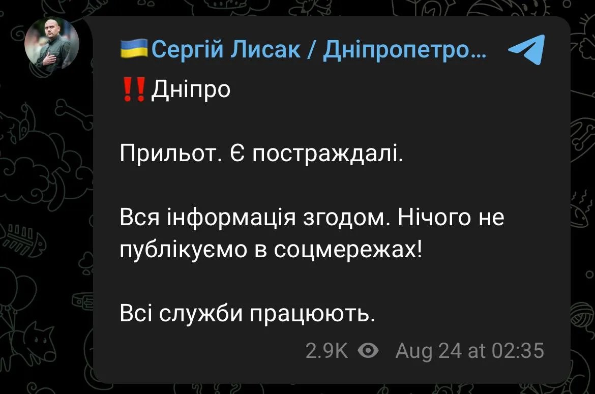 В Днепре есть попадание вражеской ракеты