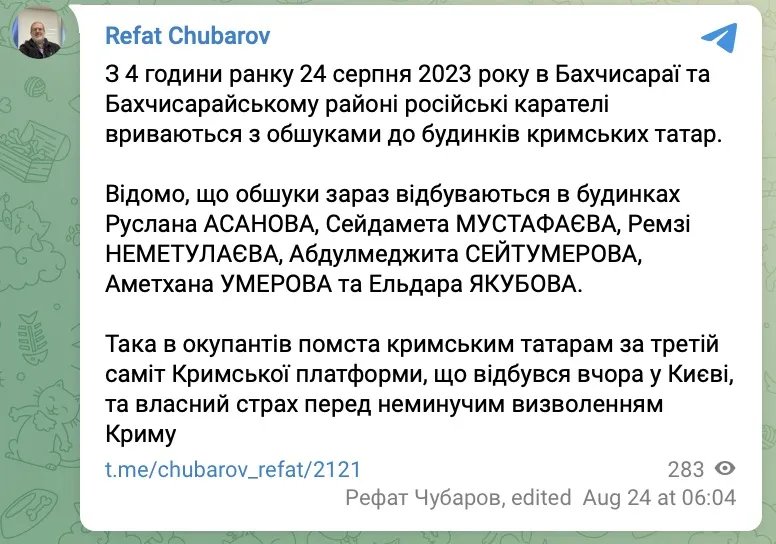 Пост Чубарова Пост Чубарова