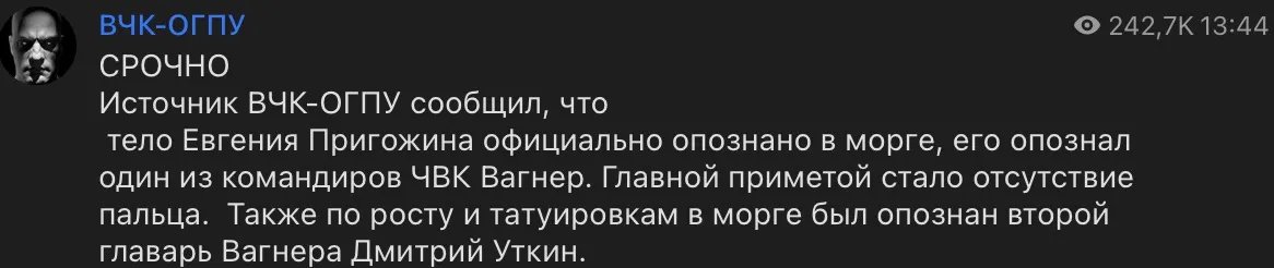 Пост ВЧК-ОГПУ Пост ВЧК-ОГПУ
