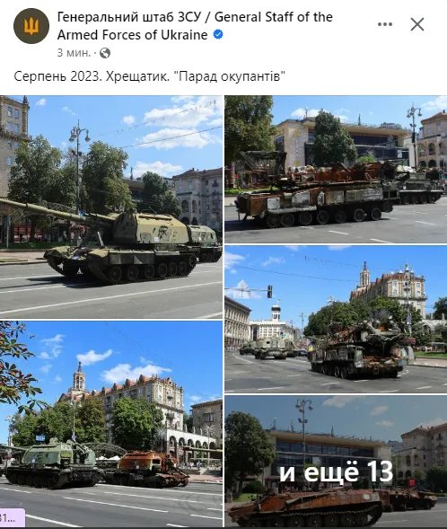 "Парад окупантів". Фото: Генштаб ЗСУ
