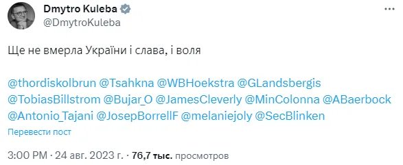 Перші строки українського гімну. Скріншот: Twitter