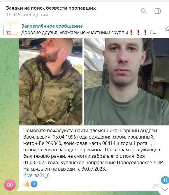Россиянки ищут родных