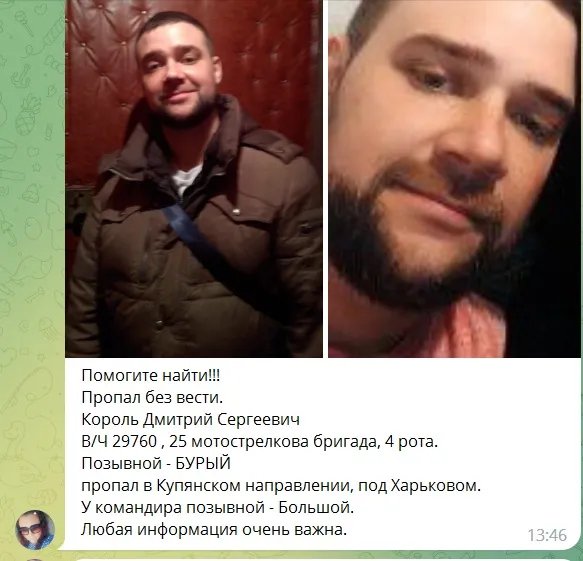 Они надеются, что мужчины живы