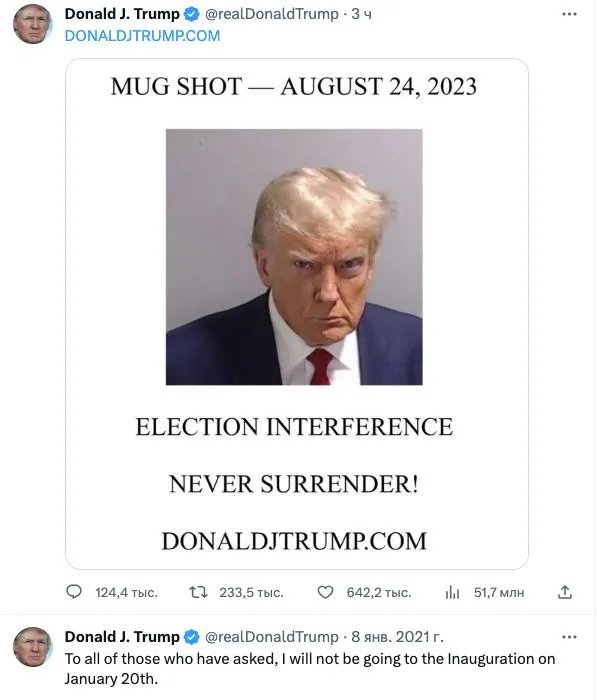 Дональд Трамп в тюрьме округа Фултон (штат Джорджия). Фото: Twitter/X