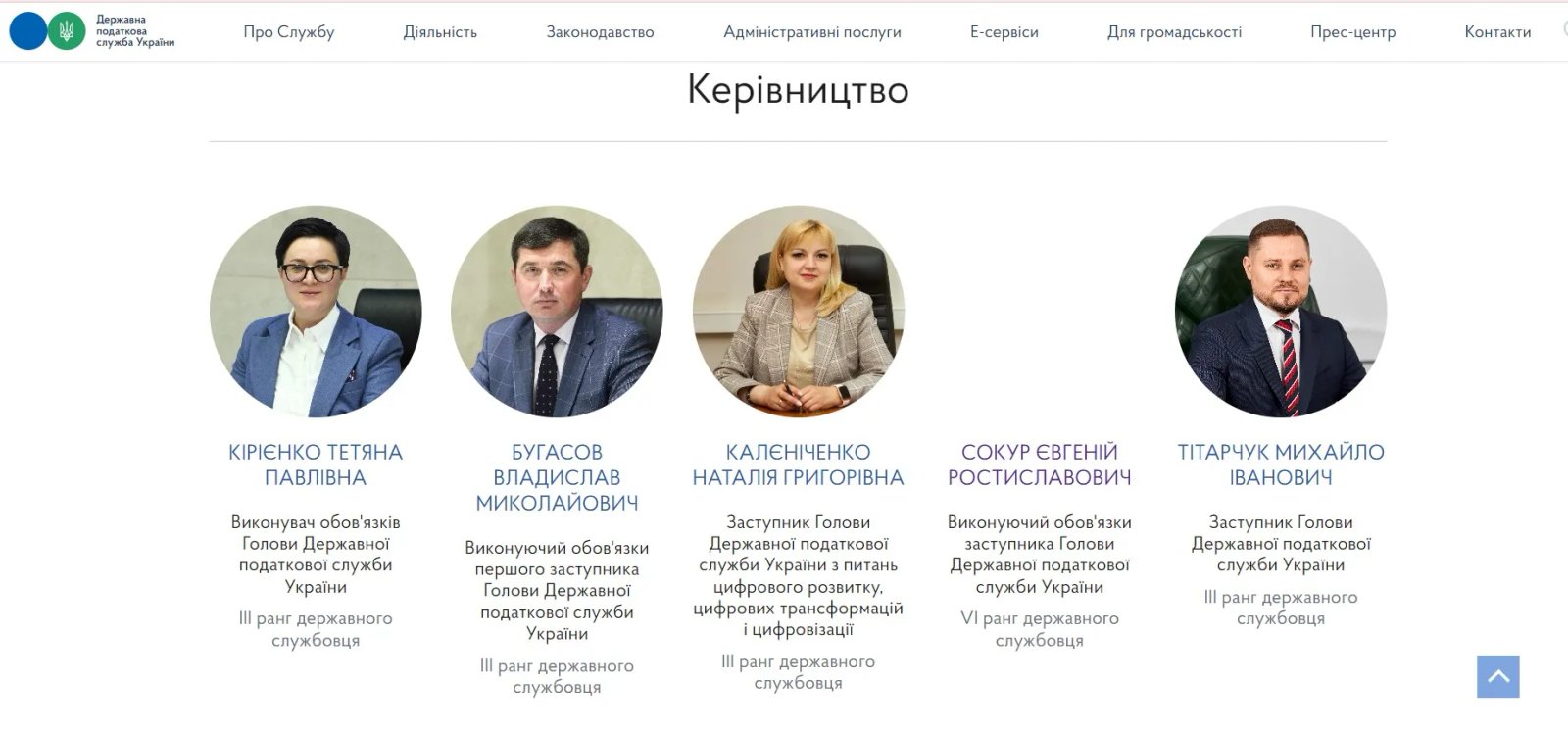 Данило Гетманцев може керувати податковою через свого колишнього помічника 1