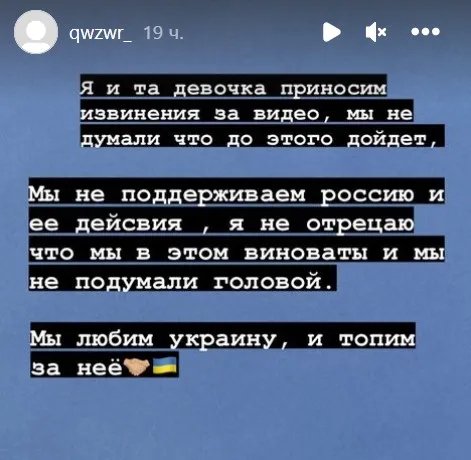 Объяснение от девушек, танцевавших с российским триколором