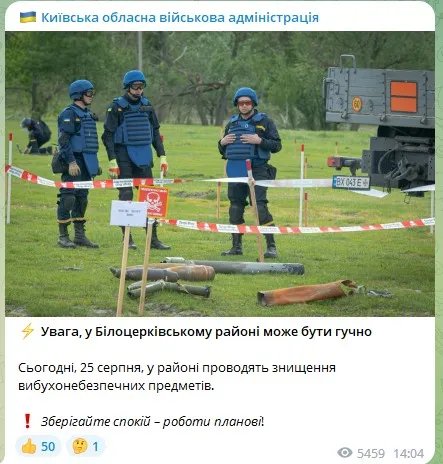 Спокійно, це свої: вибухи у Київській області пов'язані із знешкодженням ворожих снарядів та мін 1