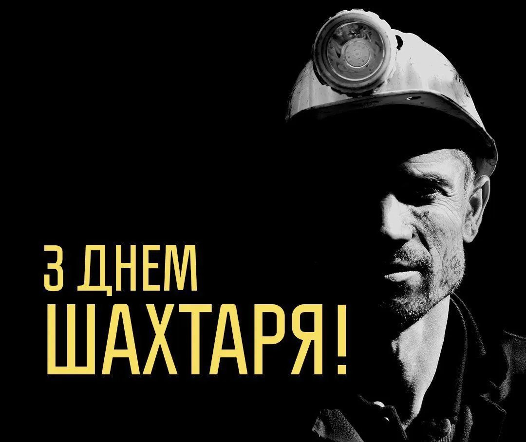 З професійним святом!