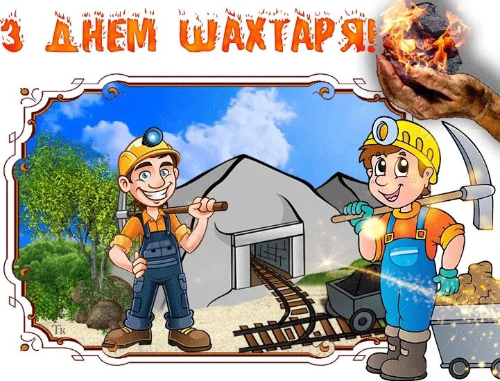 З професійним святом!