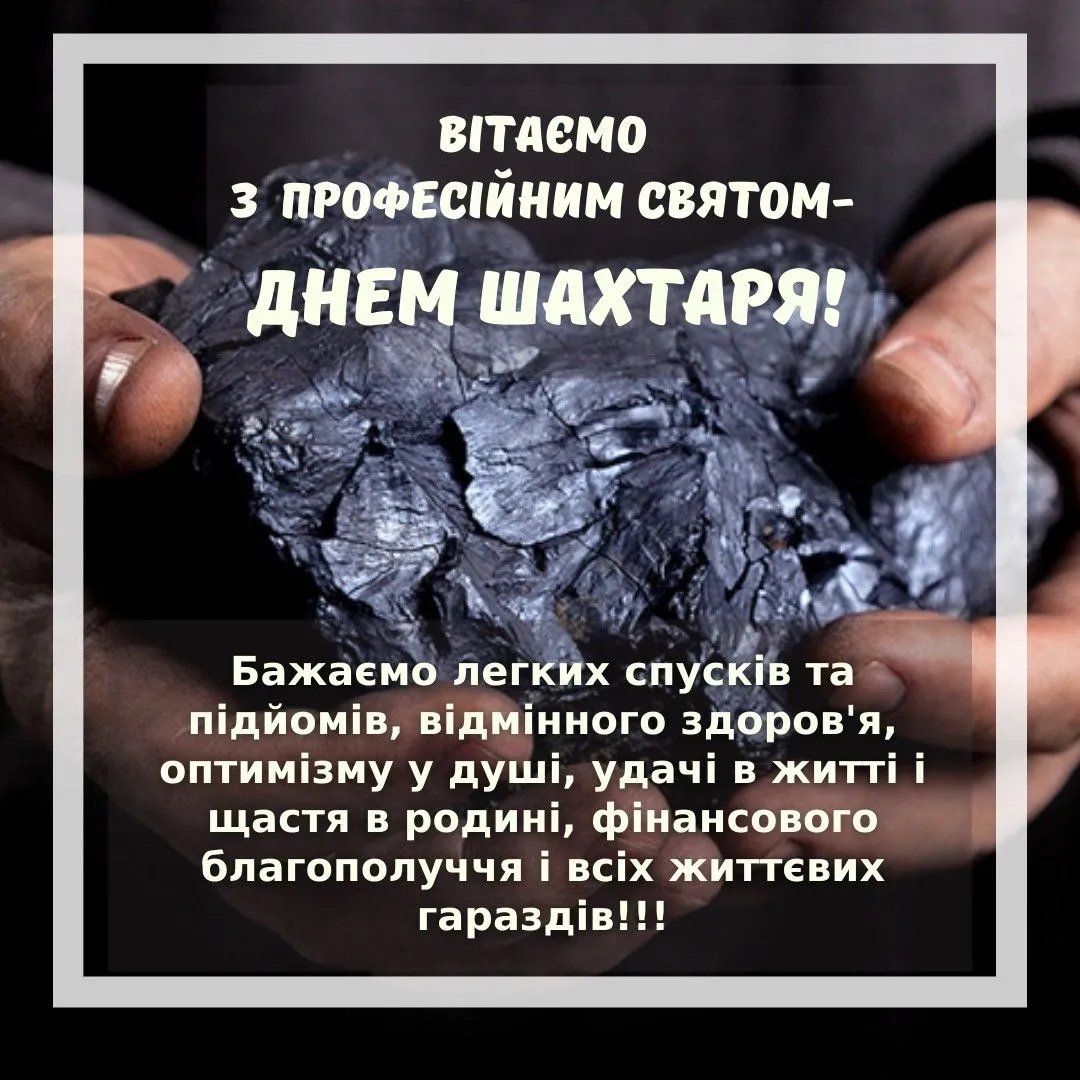 З професійним святом!