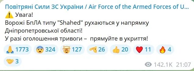 Попередження для Дніпропетровщини