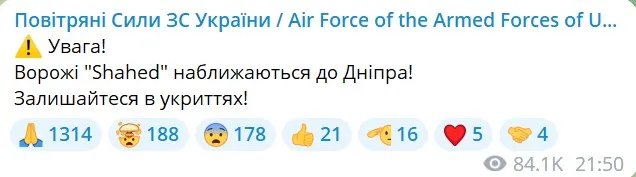 БПЛА окупантів вже біля Дніпра