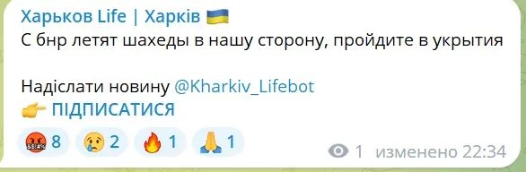"Шахеди" летять з Білгородщини