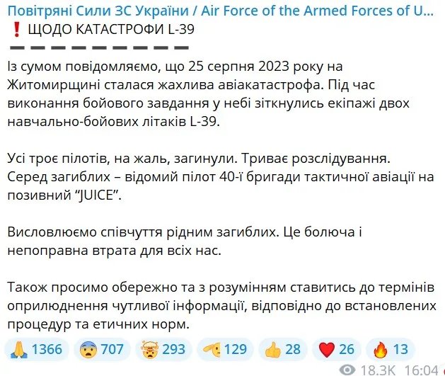 Підтвердження смерті Джуса
