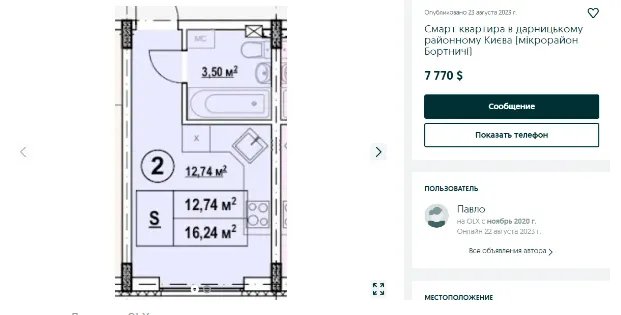 План смарт-квартиры в Бортничах План смарт-квартиры в Бортничах