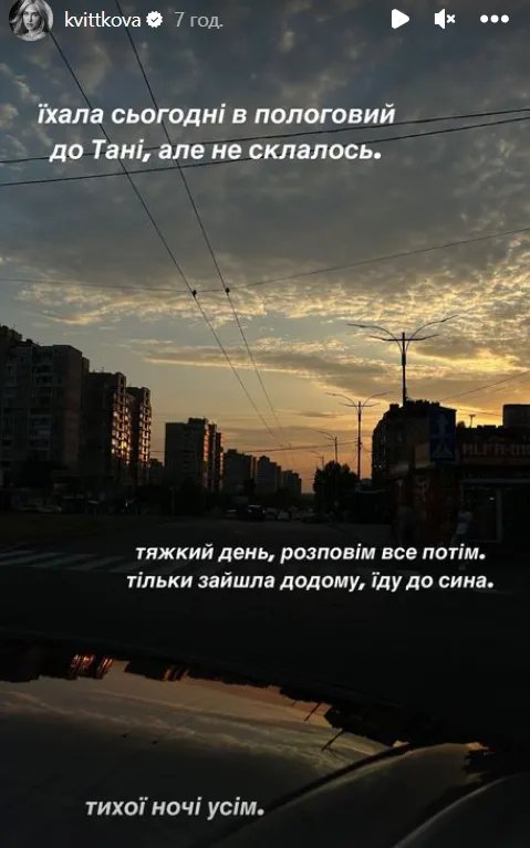 Реакція Даші Квіткової