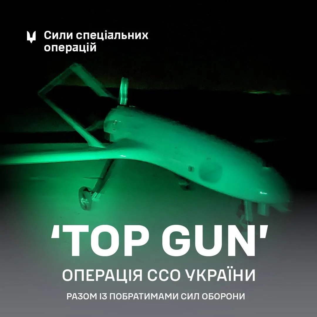 Дрони для операції "Top Gun"