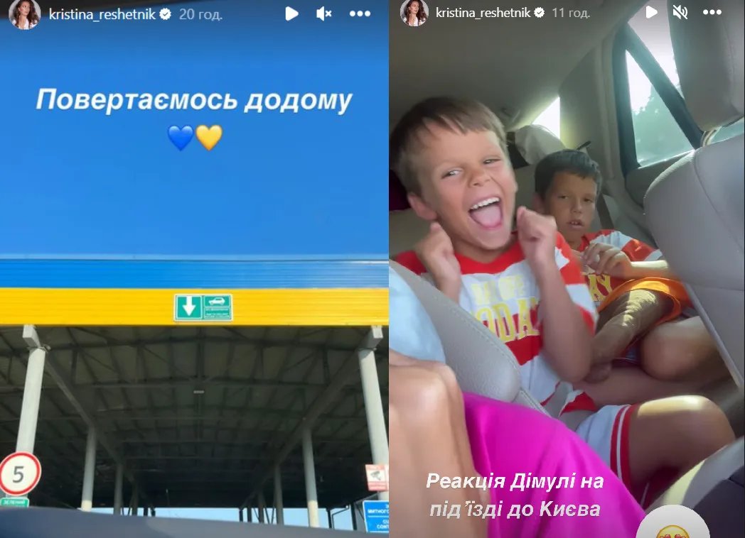 Звездная семья Решетников возвращается в Киев в полном составе