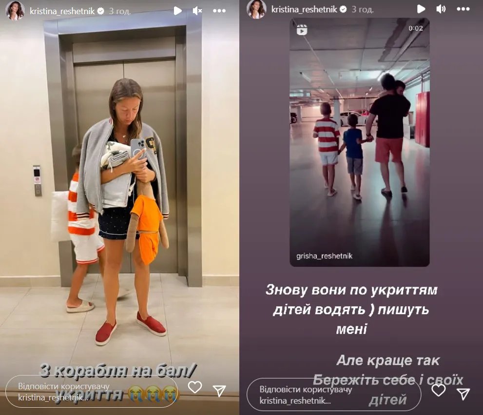 Кристина Решетник о тяжелой ночи в столице