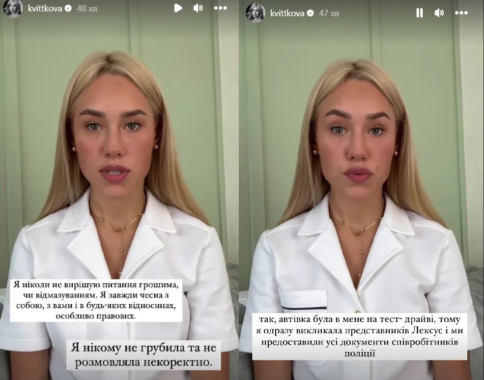 Даша Квіткова вийшла на зв'язок після ДТП